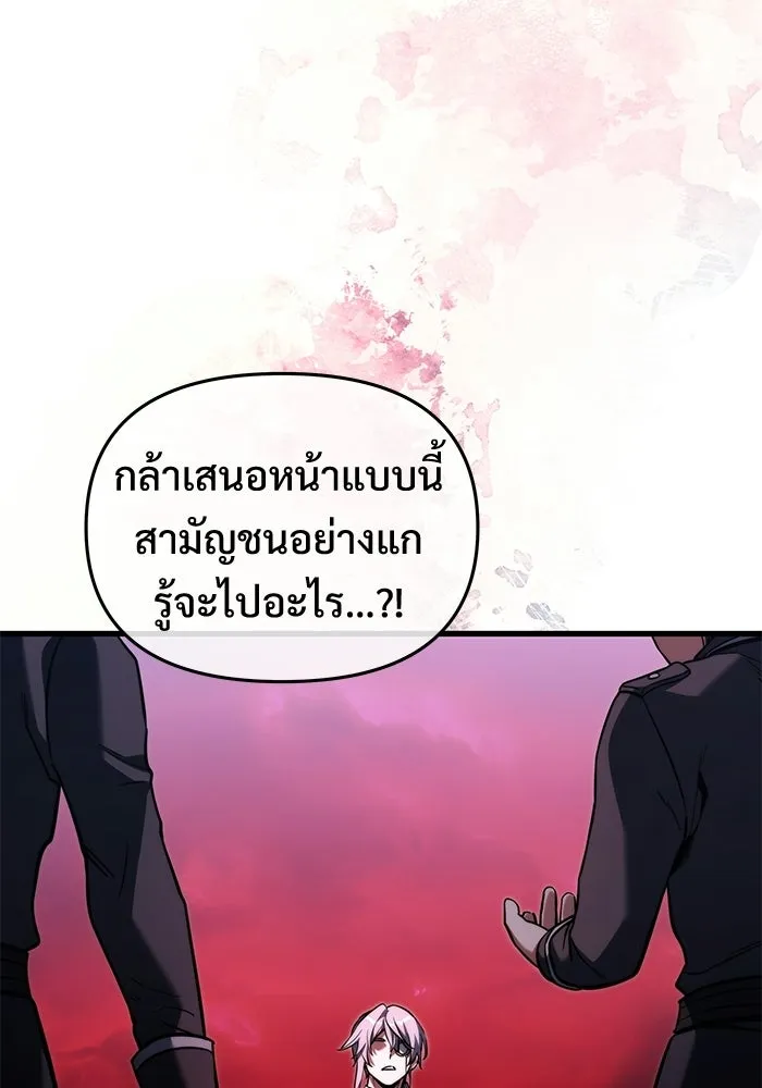 Terminally-Ill Genius Dark Knight อัศวินดำล่าท้าเวลา ตอนที่ 149 หน้า 46