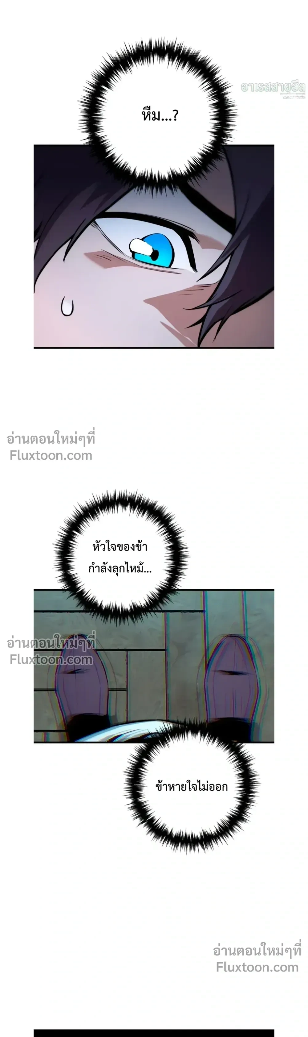 The Wandering Knight’s Survival Manual การเอาชีวิตรอด ของอัศวินพเนจร ตอนที่ 22 หน้า 50