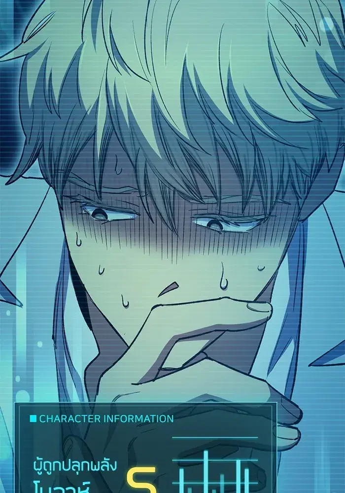 The S-Classes That I Raised (My S-Class Hunters) ตอนที่ 72 หน้า 121