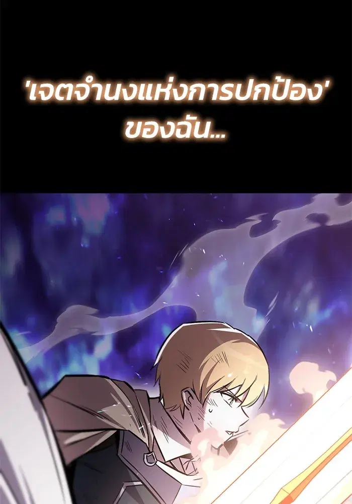 The Lazy Lord Masters the Sword ตอนที่ 97 หน้า 131