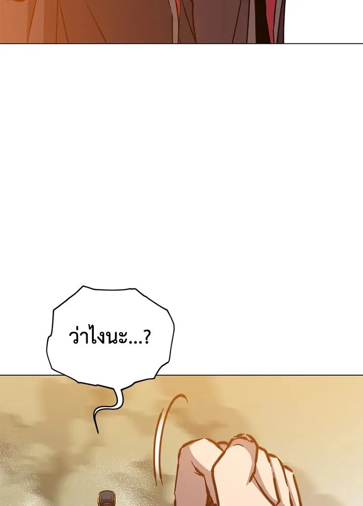 The Max Level Hero Has Returned! การกลับมาของวีรบุรุษเวลตัน ตอนที่ 204 หน้า 71