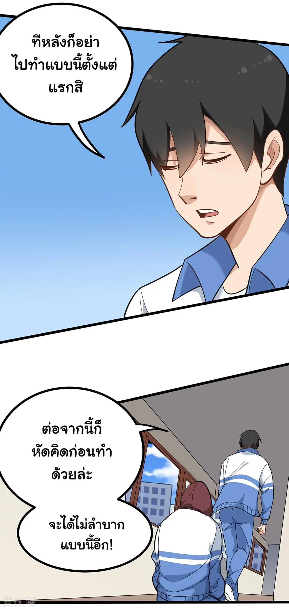 School Flower Master ตอนที่ 169 หน้า 5