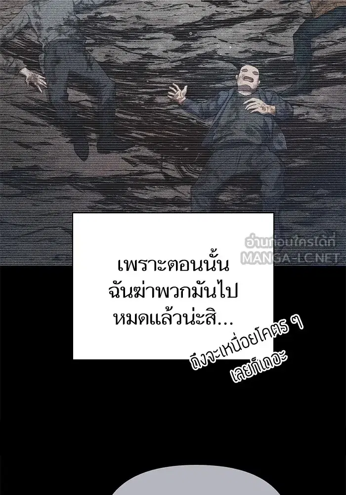 The S-Classes That I Raised (My S-Class Hunters) ตอนที่ 106 หน้า 27