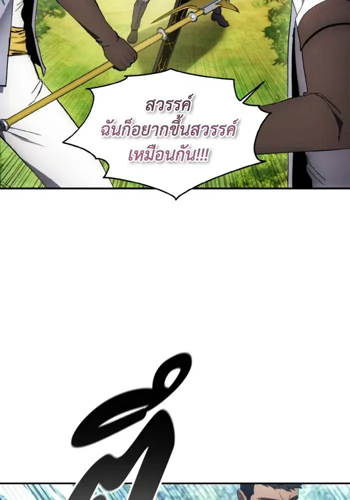 How to Live as a Villain ตอนที่ 117 หน้า 13