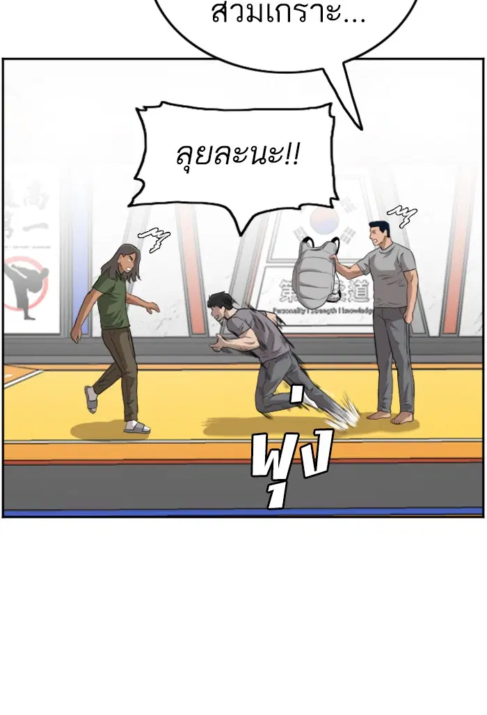 Bad Guy ตอนที่ 103 หน้า 89