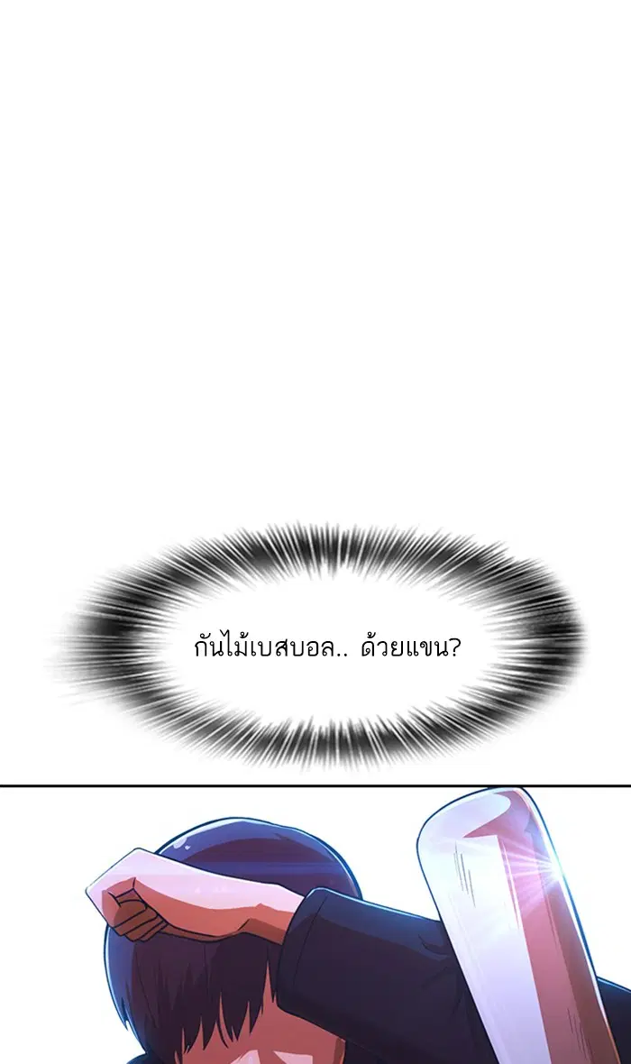 Random Chat ตอนที่ 173 หน้า 122