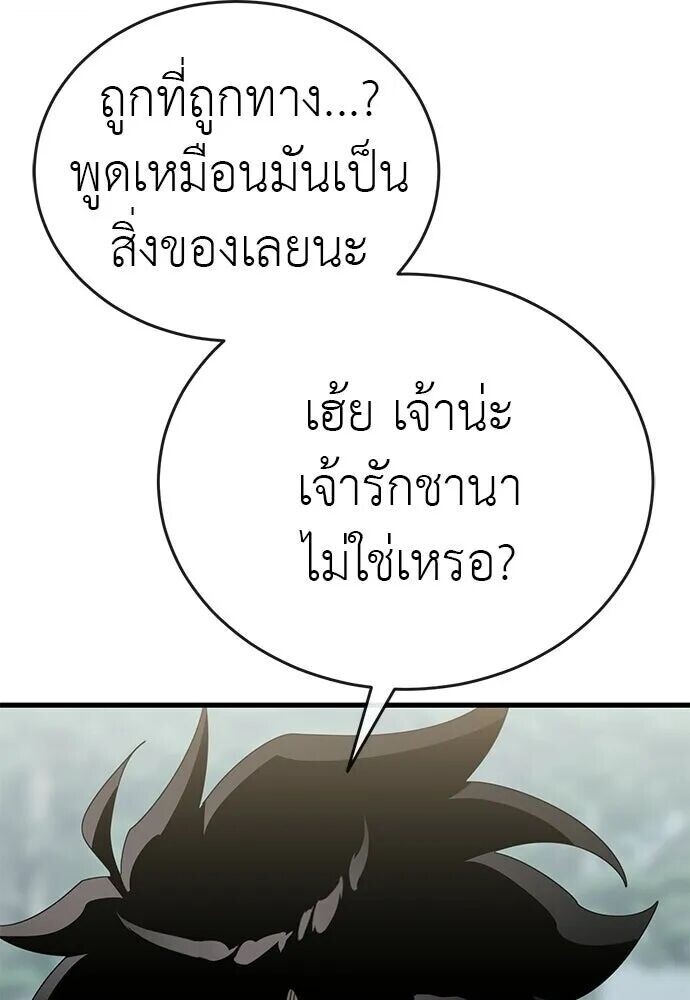Reincarnation Path of The Underworld King ยอมรา ผู้พิพากษาจากนรก ตอนที่ 134 หน้า 38