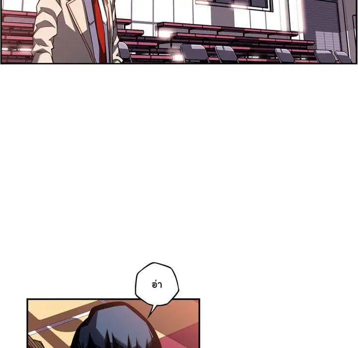 SuperNova ตอนที่ 74 หน้า 45