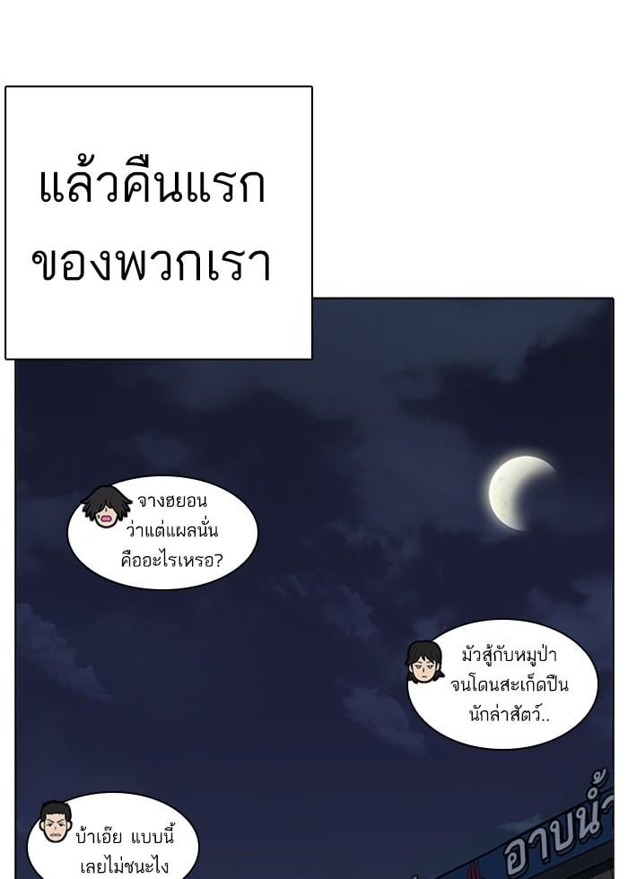 Lookism ตอนที่ 236 หน้า 119
