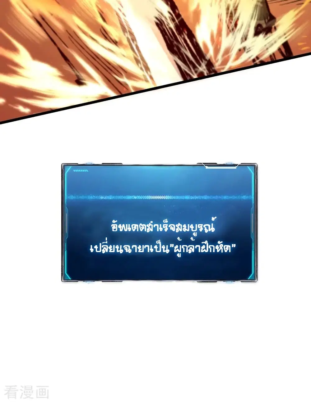 The Last Hero ตอนที่ 3 หน้า 32