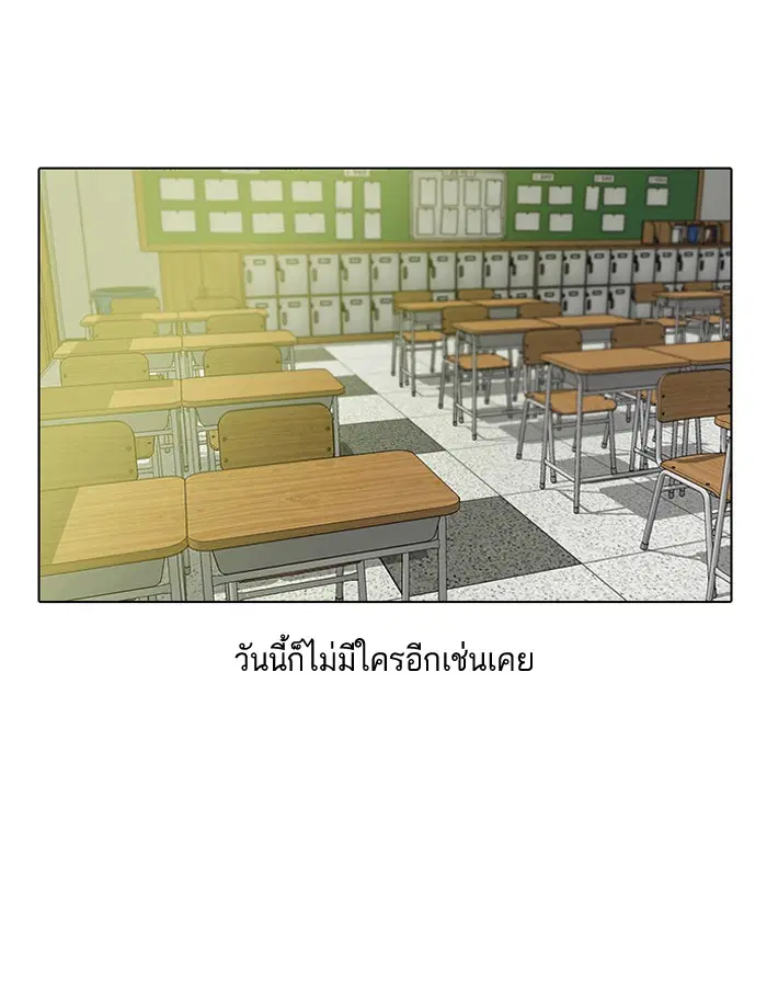 Random Chat ตอนที่ 1 หน้า 43