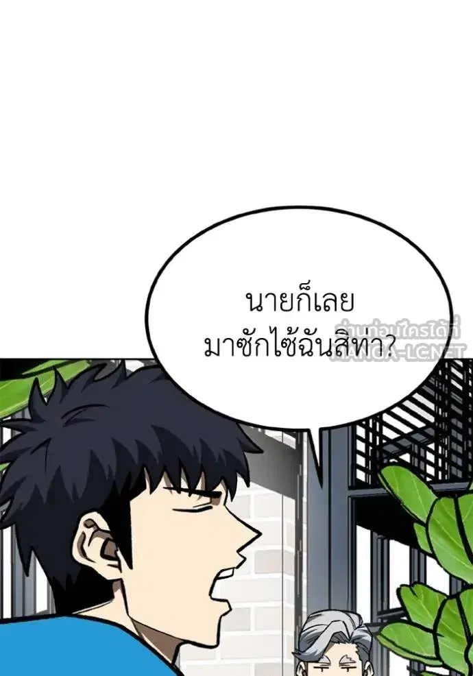 King of the Octagon ตอนที่ 164 หน้า 11