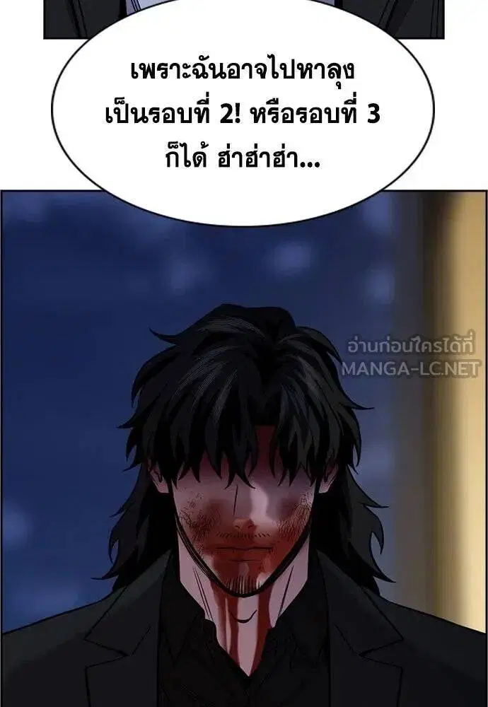 True Education ตอนที่ 190 หน้า 70