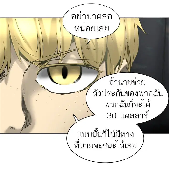 Tower of God ตอนที่ 270 หน้า 53