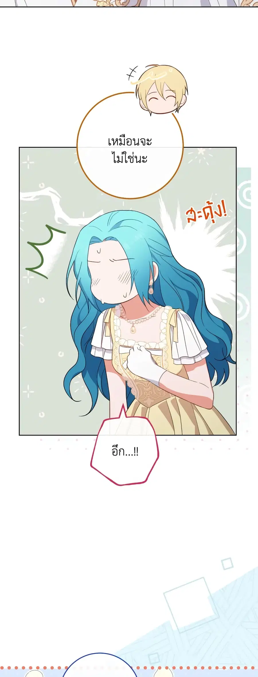 The Young Lady Is a Royal Chef ตอนที่ 101 หน้า 27