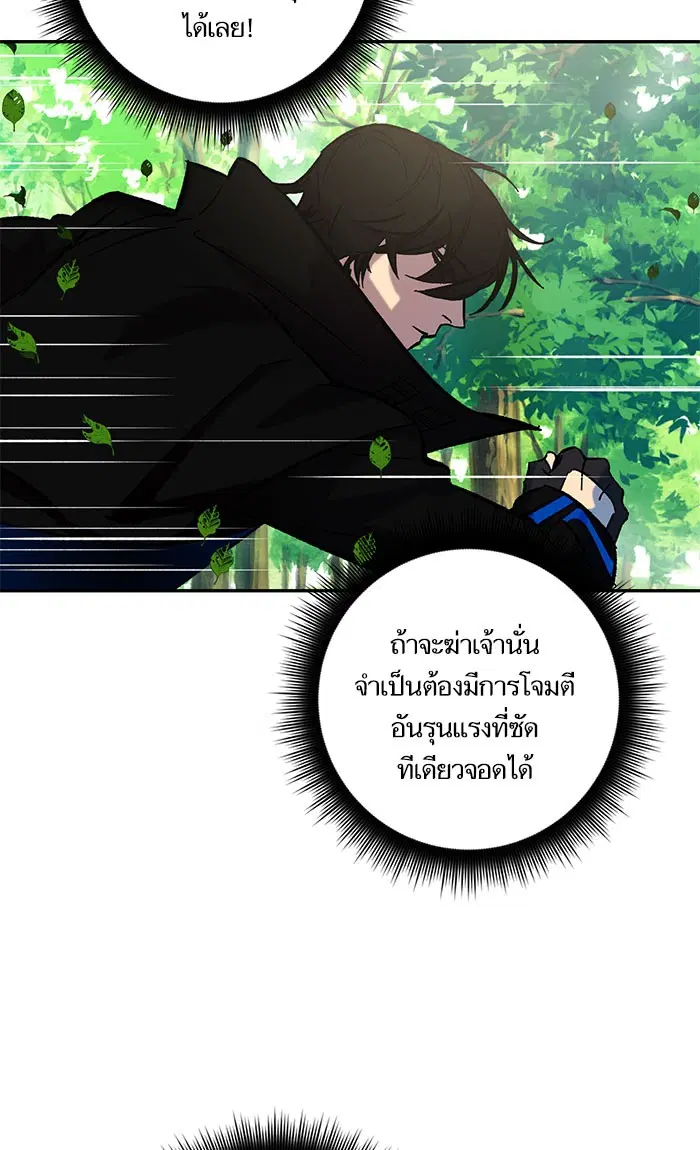 Return to Player ตอนที่ 31 หน้า 60