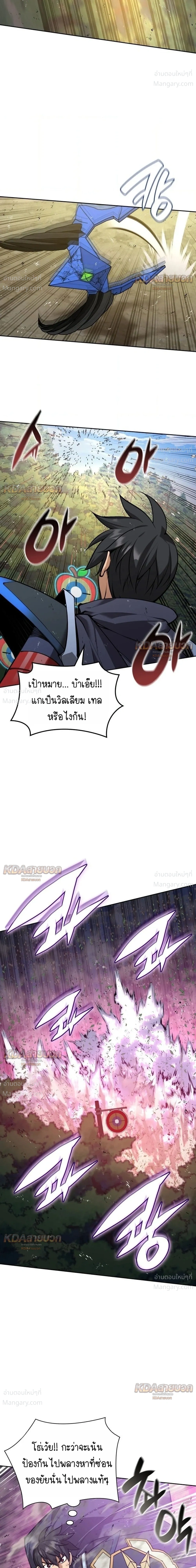 Overgeared (Remake) ตอนที่ 331 หน้า 4