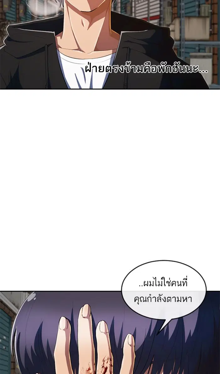 Random Chat ตอนที่ 211 หน้า 17