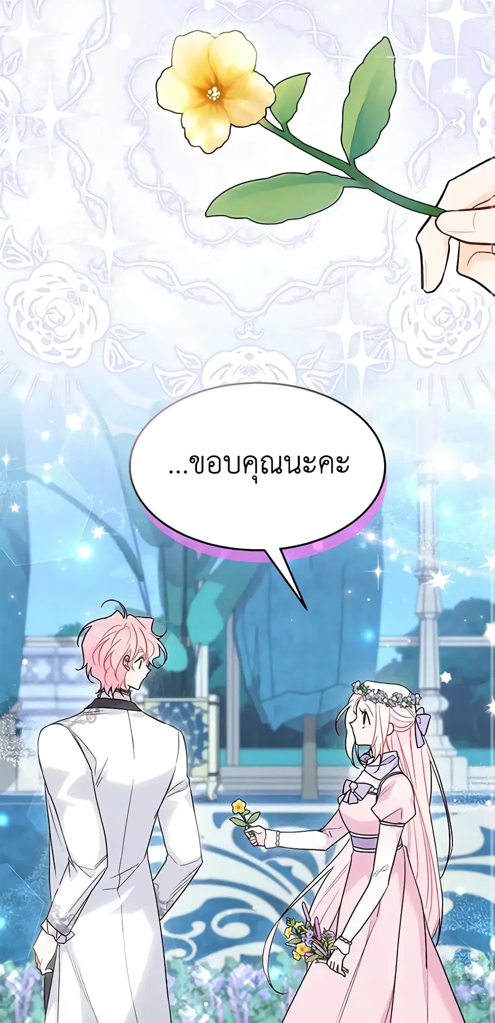 The Symbiotic Relationship Between a Panther and a Rabbit ตอนที่ 108 หน้า 40