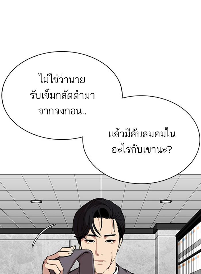Lookism ตอนที่ 293 หน้า 6