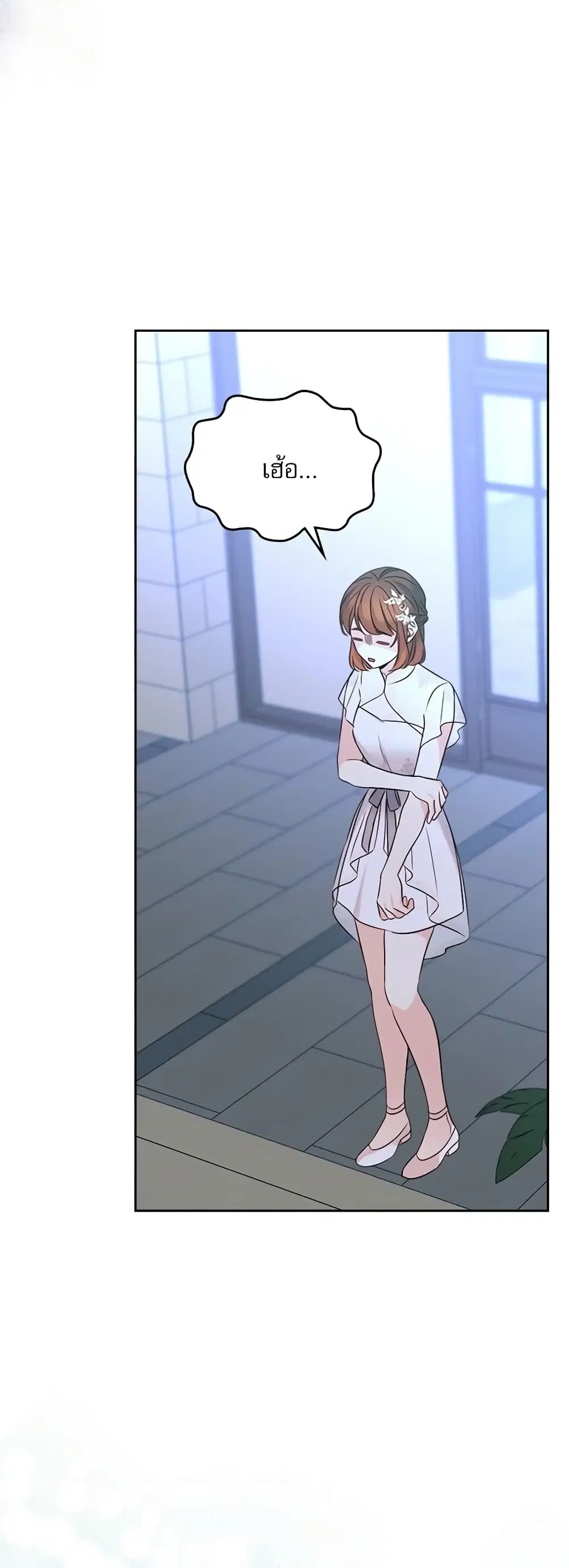 My Life as an Internet Novel ตอนที่ 130 หน้า 14