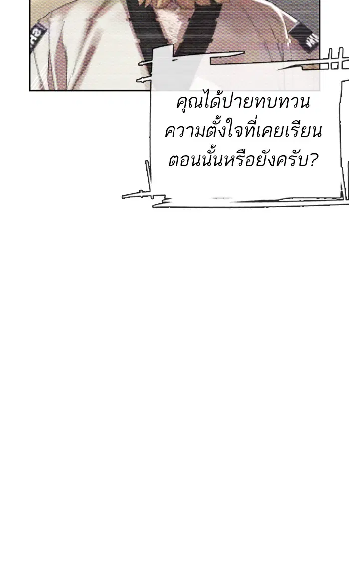 How to Fight ตอนที่ 4 หน้า 4