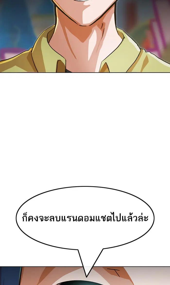 Random Chat ตอนที่ 97 หน้า 39