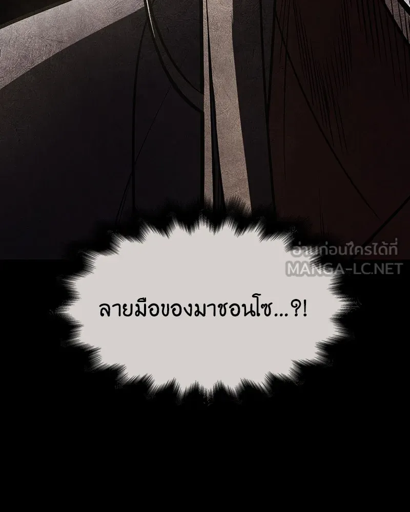 I Reincarnated As The Crazed Heir เกิดอีกทีเป็นว่าที่ประมุขลัทธิมาร ตอนที่ 109 หน้า 9