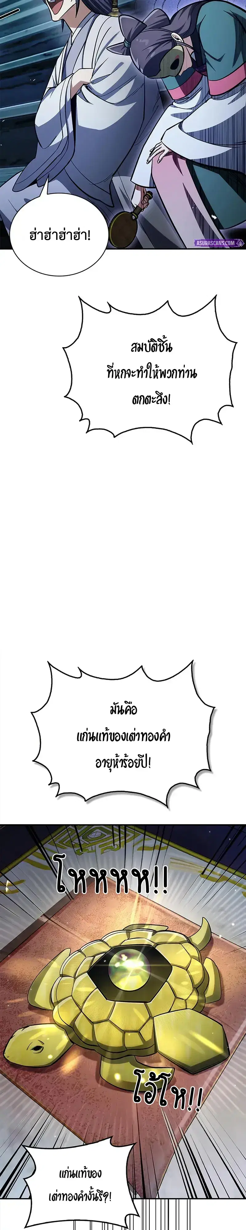 Heavenly Grand Archive’s Young Master ตอนที่ 160 หน้า 34