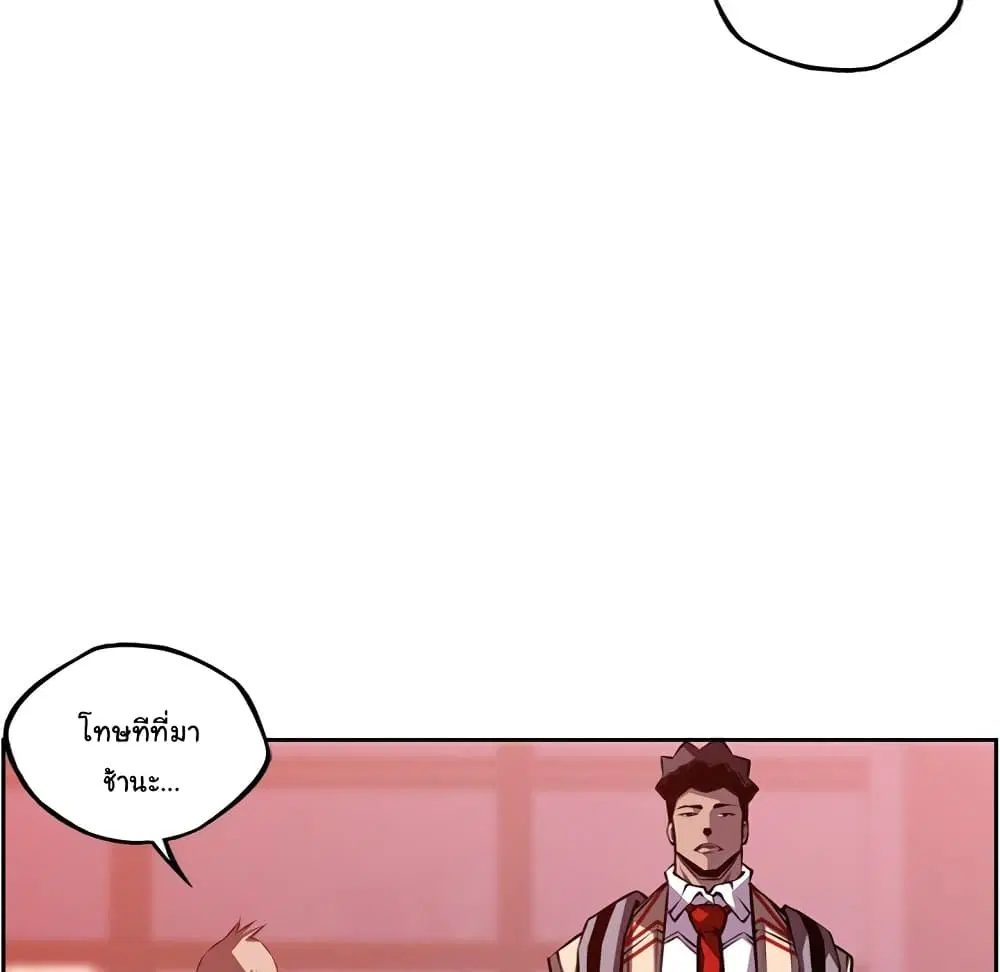 SuperNova ตอนที่ 106 หน้า 96
