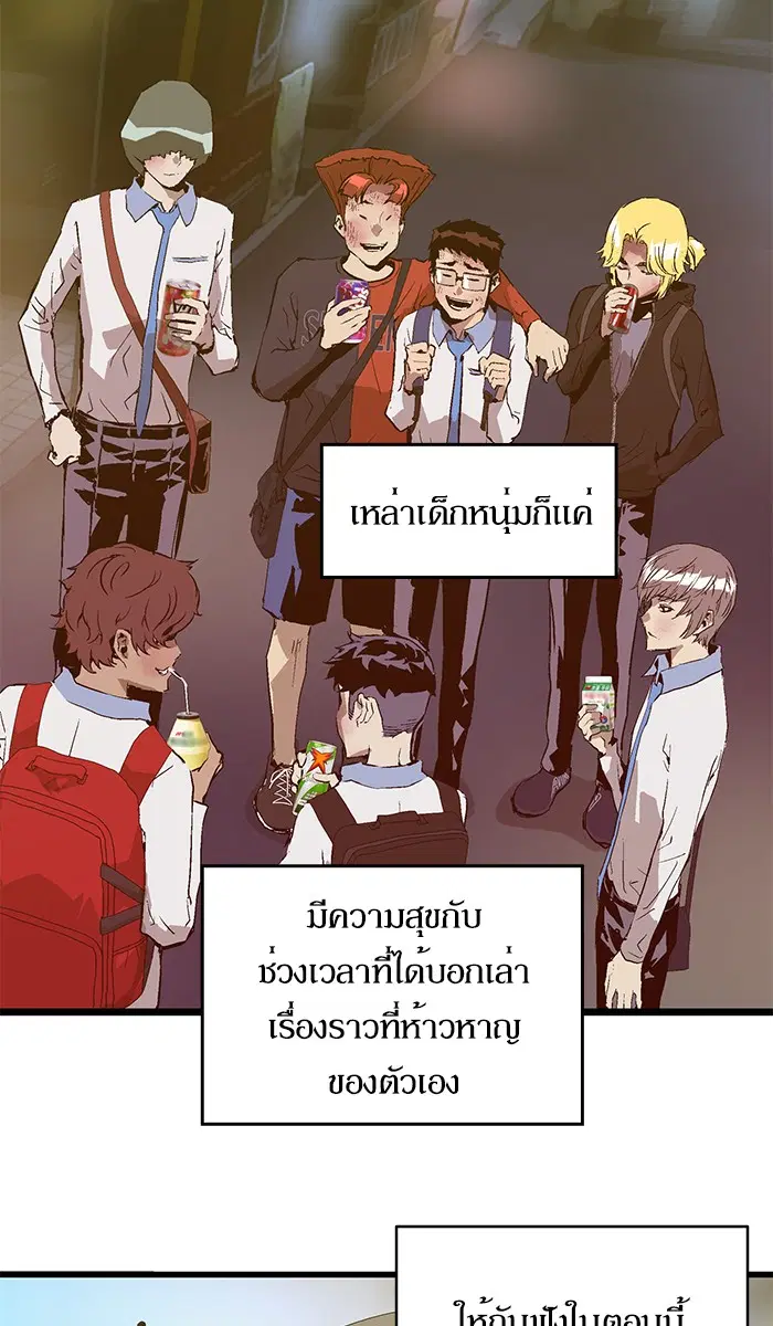 Weak Hero ตอนที่ 60 หน้า 35