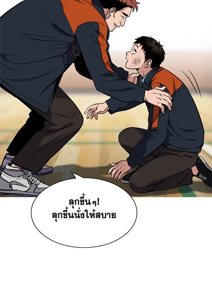 True Education ตอนที่ 8 หน้า 68