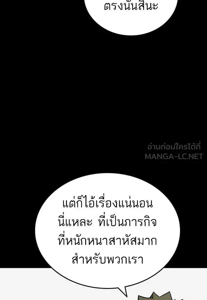 Study Group ตอนที่ 323 หน้า 8