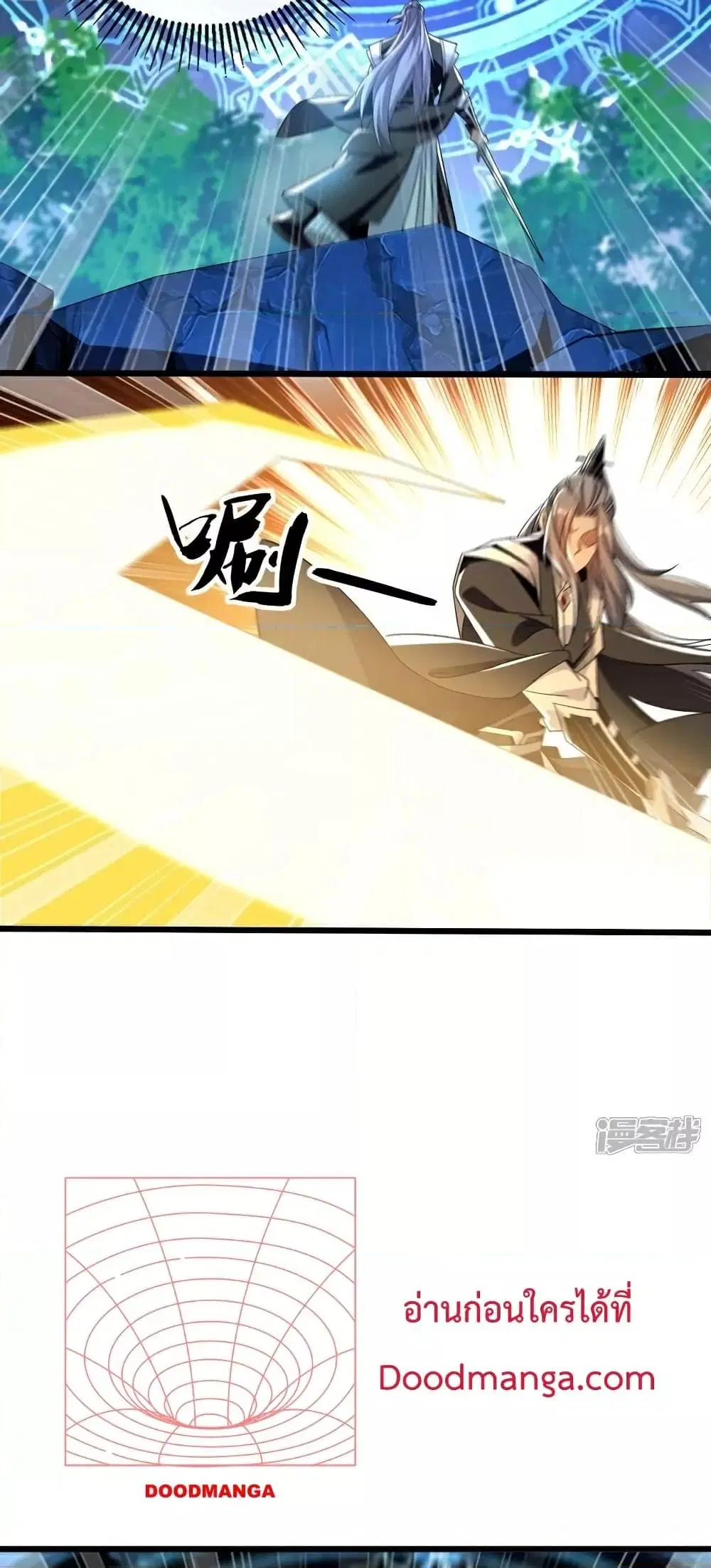The Ten Great Emperors At The Beginning Are All My Apprentices ตอนที่ 100 หน้า 5