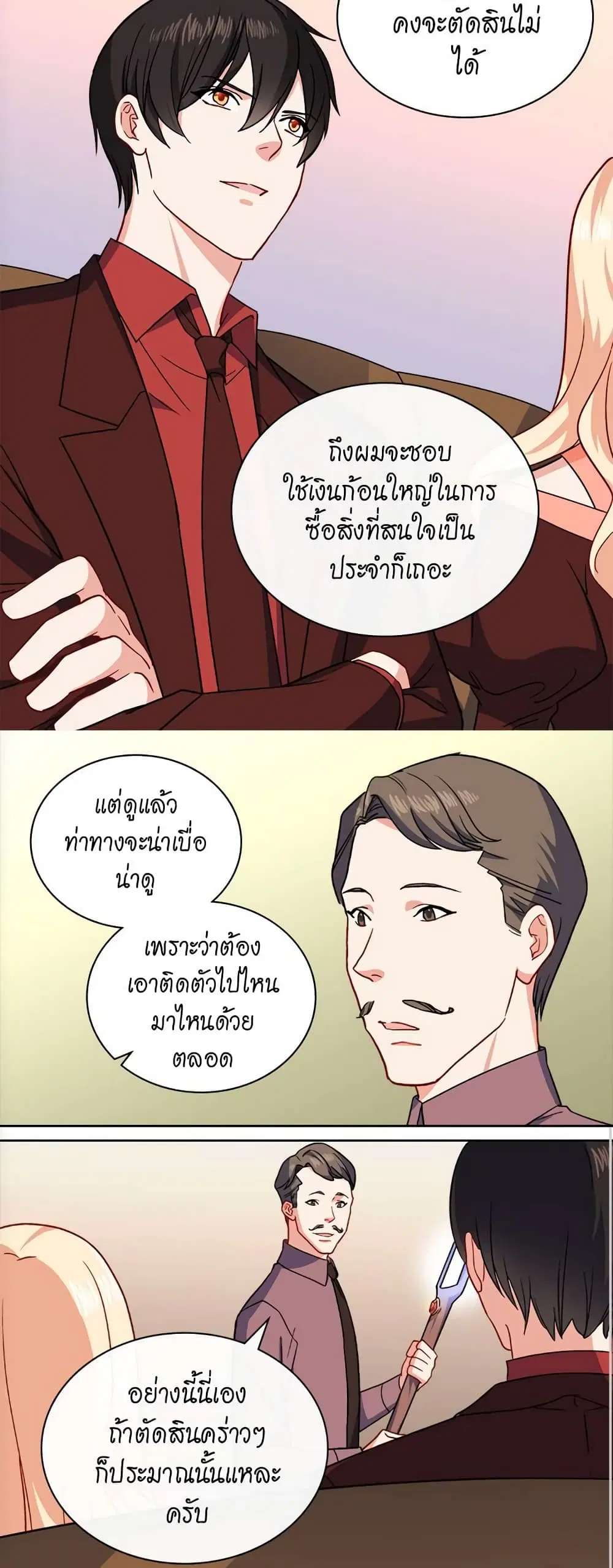 What It Takes to be a Villainess ตอนที่ 53 หน้า 7