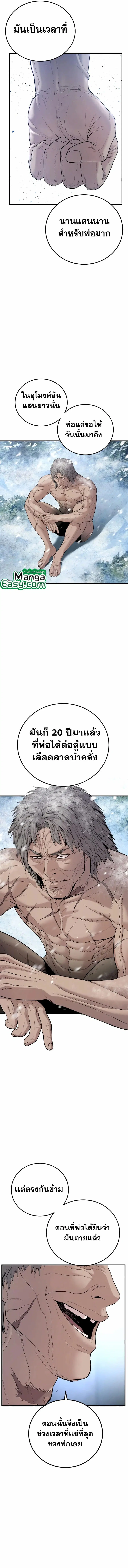 Manager Kim ตอนที่ 78 หน้า 17