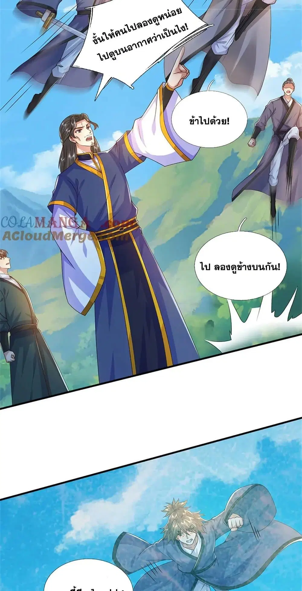 I Can Become A Sword God ตอนที่ 232 หน้า 14