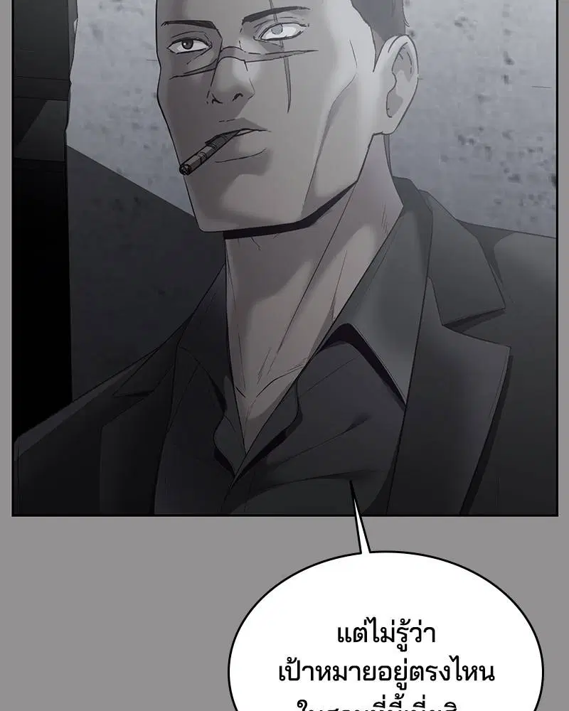 The Boy of Death ตอนที่ 116 หน้า 88