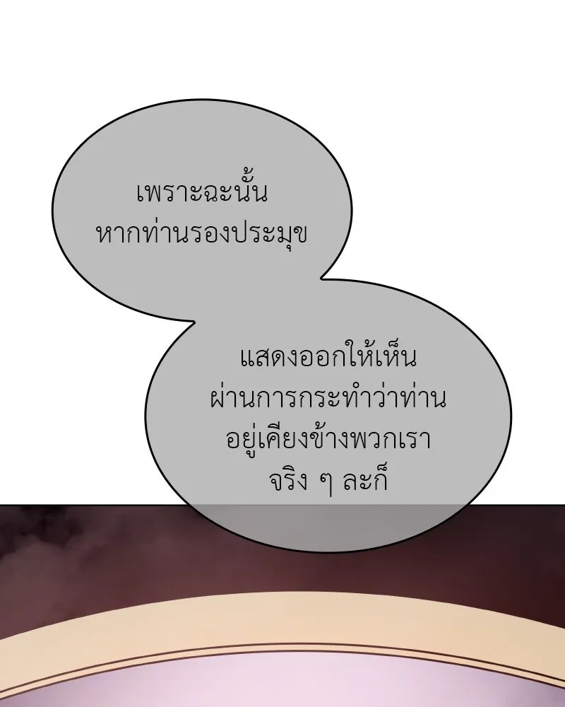 I Reincarnated As The Crazed Heir เกิดอีกทีเป็นว่าที่ประมุขลัทธิมาร ตอนที่ 111 หน้า 34