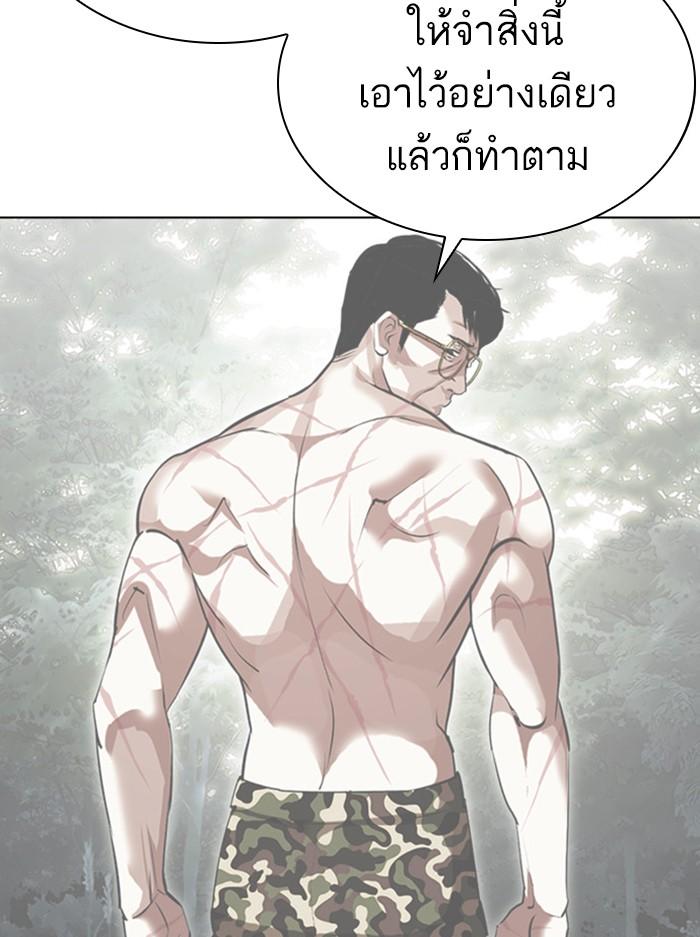 Lookism ตอนที่ 408 หน้า 22