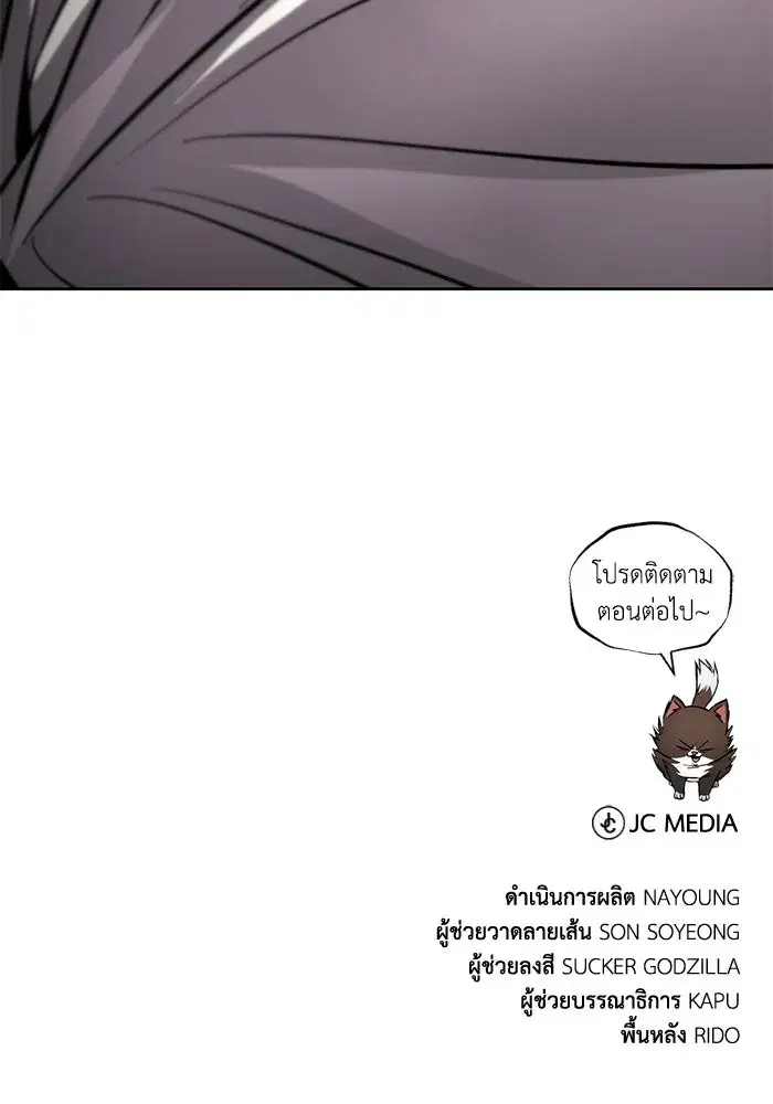 The Lazy Lord Masters the Sword ตอนที่ 127 หน้า 154