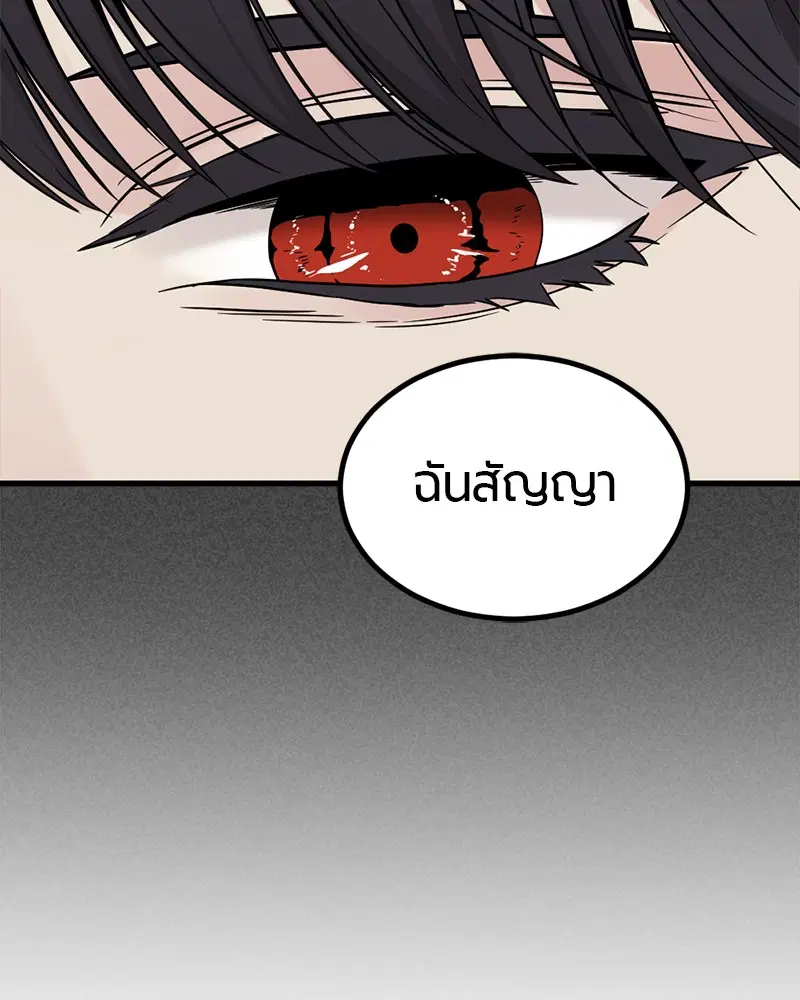 HERO KILLER ตอนที่ 78 หน้า 150