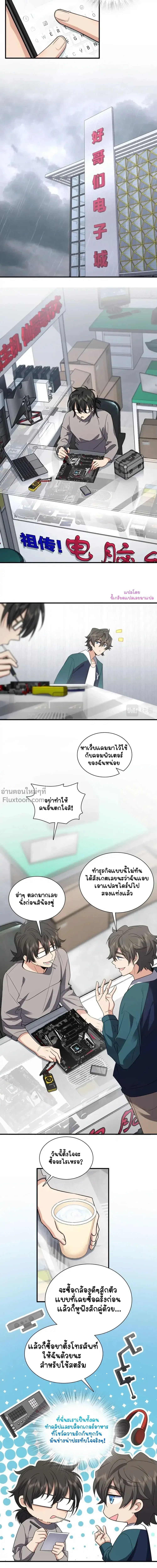 My Wife Is From a Thousand Years Ago ตอนที่ 115 หน้า 10