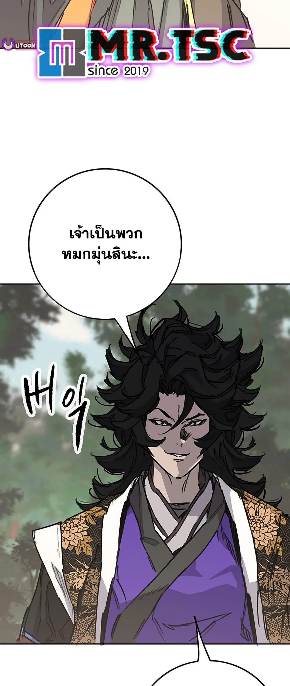 The Undefeatable Swordsman ตอนที่ 260 หน้า 65