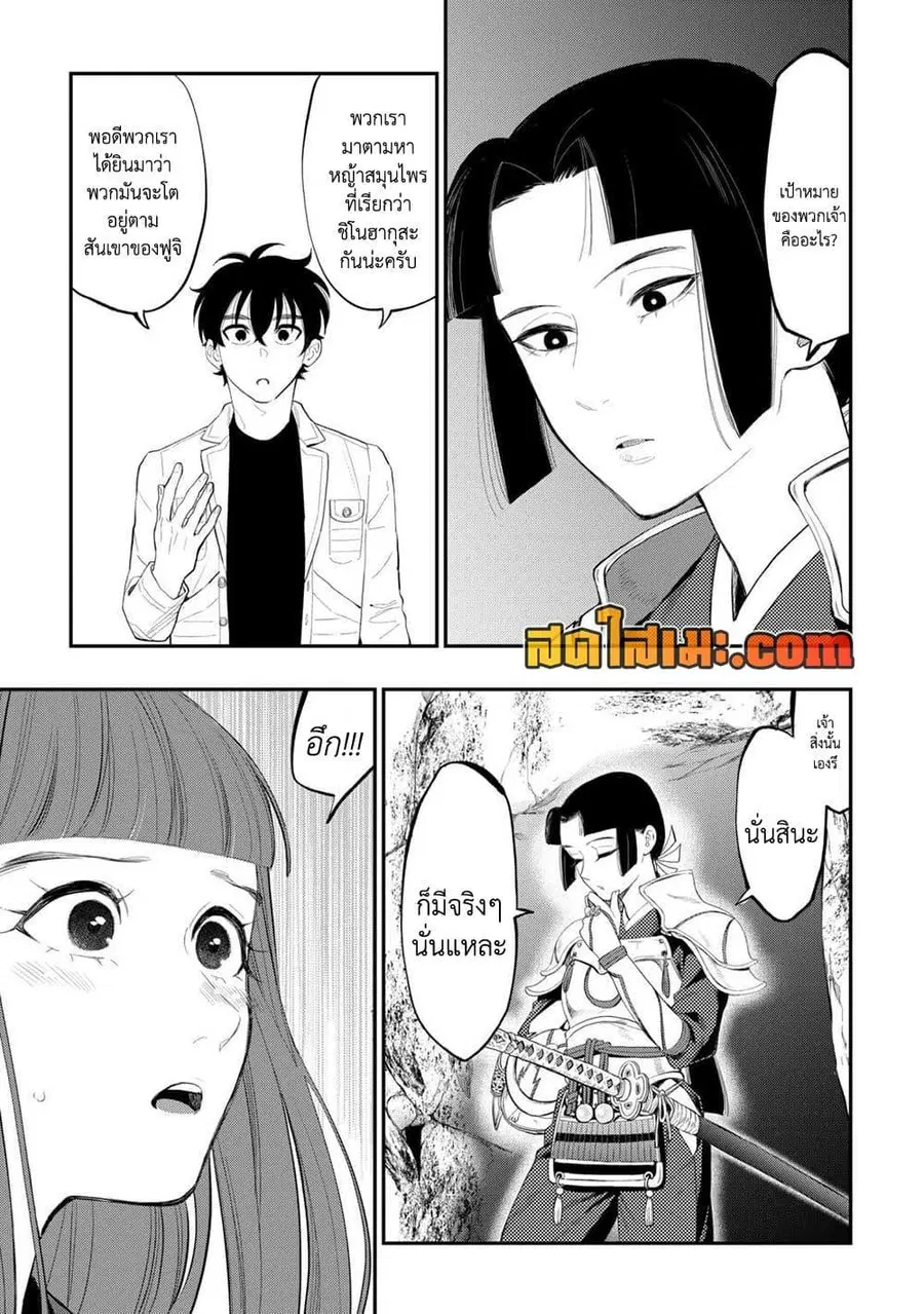 The New Gate ตอนที่ 104 หน้า 15