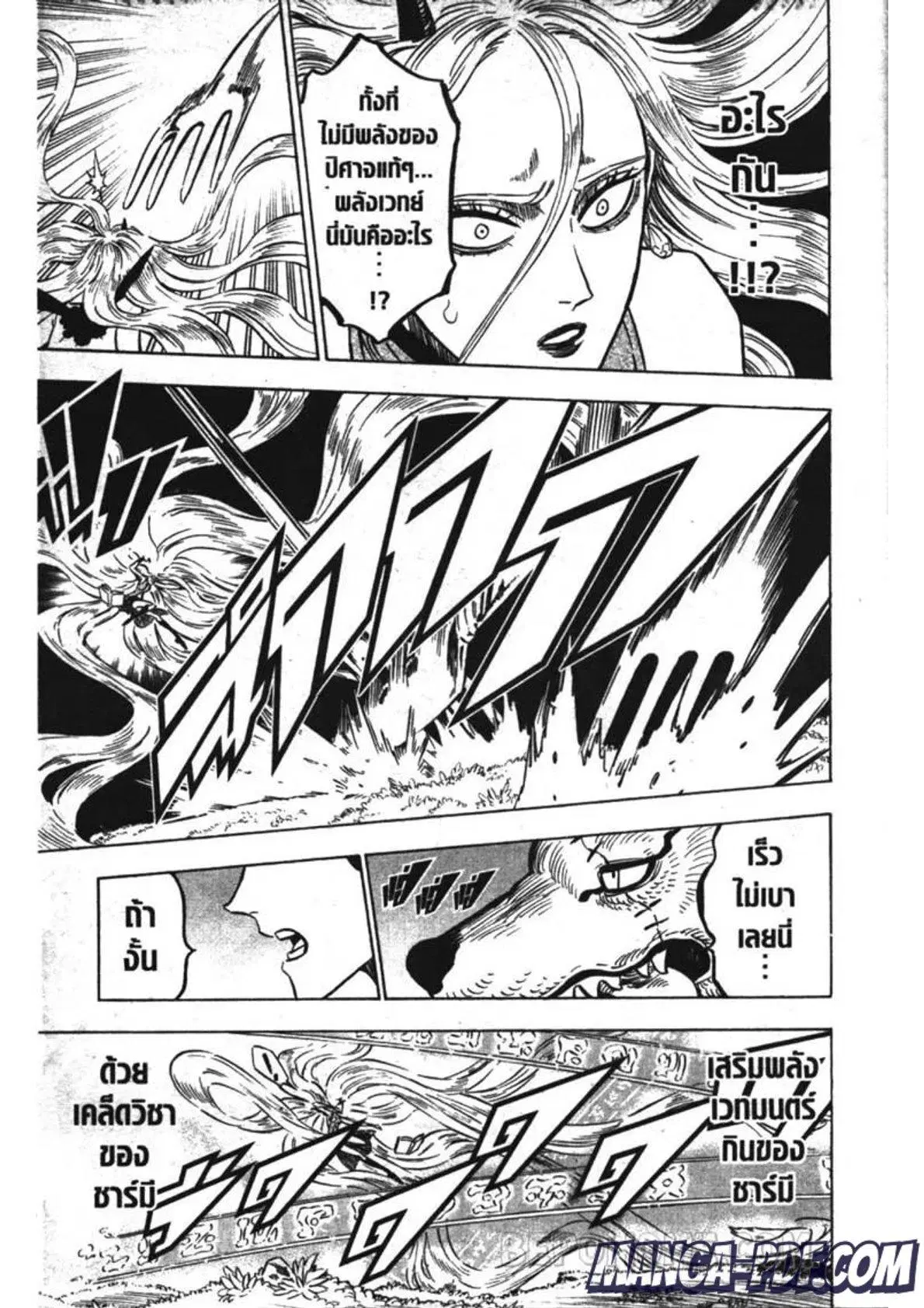 Black Clover ตอนที่ 250 หน้า 11