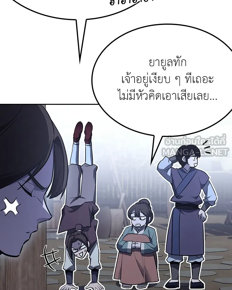 I Reincarnated As The Crazed Heir เกิดอีกทีเป็นว่าที่ประมุขลัทธิมาร ตอนที่ 137 หน้า 132
