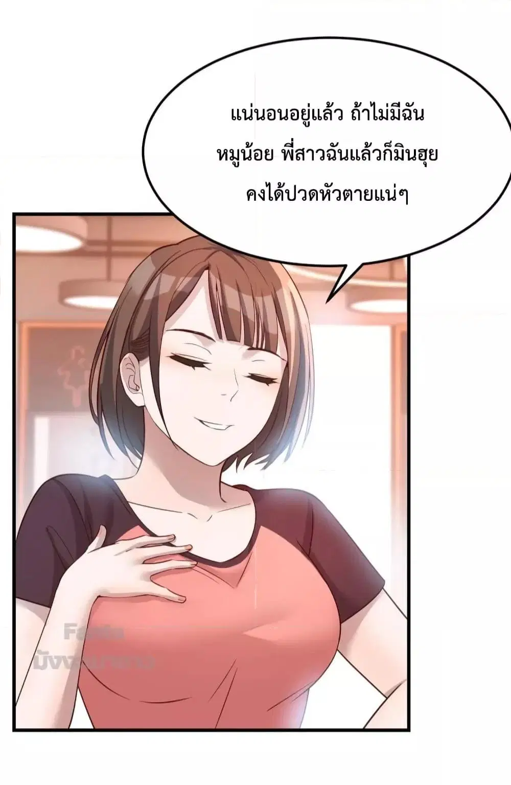 My Twin Girlfriends Loves Me So Much ตอนที่ 179 หน้า 7