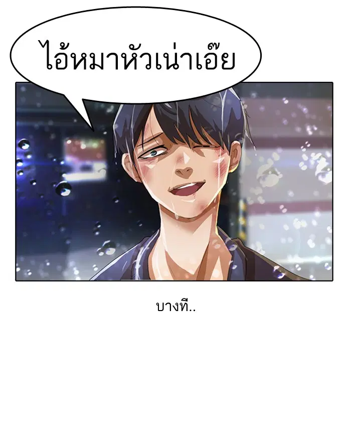 Random Chat ตอนที่ 12 หน้า 57