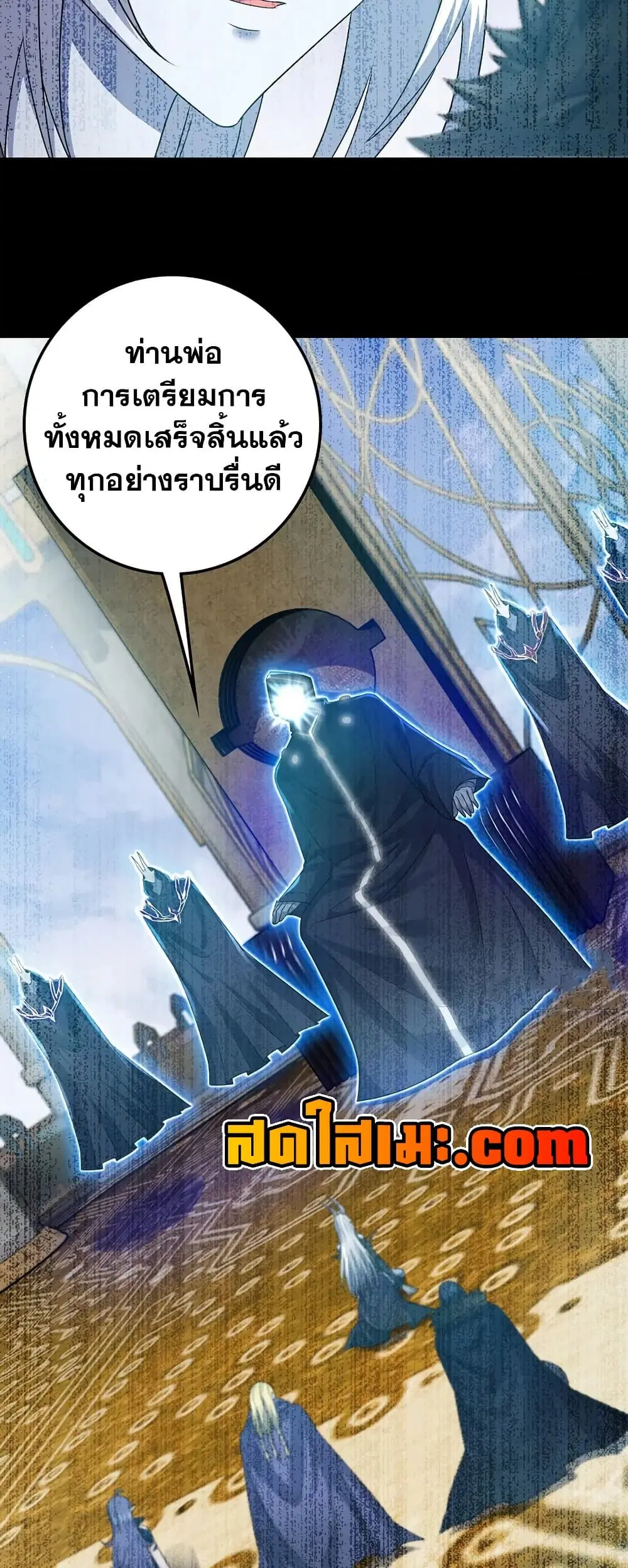 My Wife is a Demon Queen ตอนที่ 400 หน้า 13